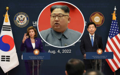台海局勢｜北韓轟佩洛西煽動反北韓情緒 是「最惡劣的和平破壞者」