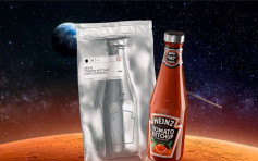 亨氏推出火星版番茄酱 为火星种植提供基础