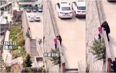 重慶女童懸掛圍牆2男童奮力捉緊 拍片者被批「不救人」