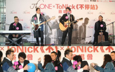 ToNick首個商場簽唱會 主音恆仔玩爆波超驚