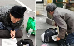 中國職業乞丐驚現澳洲墨爾本街頭 警方斥：利用市民善心行騙