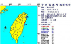 台灣花蓮近海接連兩次4級以上地震