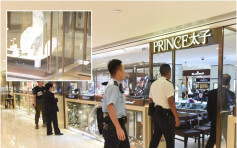 海港城2匪爆珠寶店玻璃掠千萬鑽飾 警員垃圾桶檢疑涉案口罩