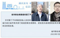山东县委书记被实名举报逼企业虚报数据 官方指已成立调查组