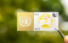 聯合國將發行中國農曆兔年郵票版張