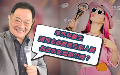 台灣網紅質疑「放心給她開刀嗎」   醫生金曲新人?te壞特專心做音樂