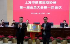 上海摜蛋協會成立 升格智力運動 身家400億富豪任會長