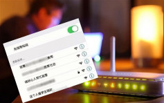 為報復將Wi-Fi亂改名誣蔑他人 廣州男被行政拘留5日