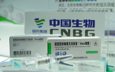 中國國藥疫苗獲越南批出緊急使用授權