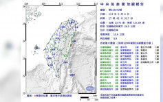 花莲近海5.9级地震    全台有震感