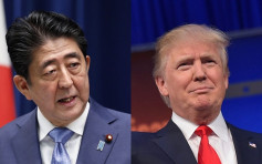安倍晉三擬本月26日晤特朗普 商貿易和朝鮮問題