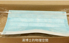 【維港會】湯博士教自製懸浮式「口罩暫存盒」 網民分享掛口罩心得