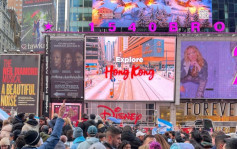 維港會 ｜「躍動香港！」 躍出紐約時代廣場跨年倒數活動