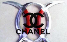 网传Chanel商标涉嫌抄袭中国兵器遭起诉 贵州武协否认