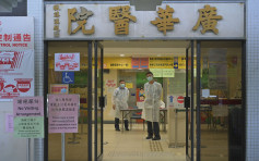 广华医院75岁确诊男病人离世 累计59人染疾亡