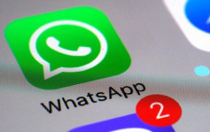 【監控WhatsApp】以國科企否認操作軟件 人權組織促禁出口