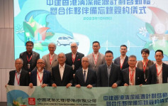 中建香港与中石化(香港)及比亚迪签备忘录  率先引入氢能发电技术兼采购电动车