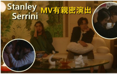 Serrini新歌MV找Stanley任男主角  兩人演出親熱鏡頭點到即止