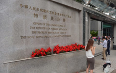 反击美国人权报告指手划脚  外交部驻港公署：香港人权状况不容抹黑