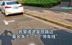 車位難求 蘇州男自製假泊車位遭罰款