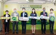 教育城与中华煤气合办「环保智慧能源大赛」胜出可赢十万奖学金