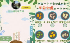 中秋节功课竟是为屏幕内的树苗浇水？杭州教育局被质疑「呃流量」
