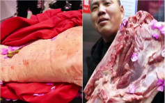 江蘇男跨年晚會抽中半隻豬 網民：新一年不用買豬肉了