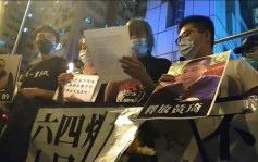 梁國雄等人到中聯辦外示威 籲反對《國安法》