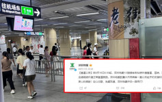 北上注意︱老街站重開  深圳地鐵全線恢復