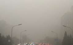 北京發今年首個空氣嚴重污染警報 建議學生暫停戶外活動