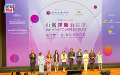 第三屆巾幗建新力論壇舉行  盧新寧讚揚現代女性引領新時代變遷