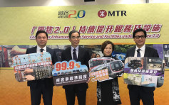 港鐵去年車程準時度達99.9% 劉天成: 兩鐵合併後成績第2好