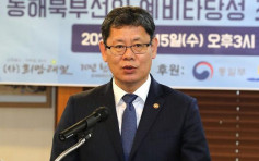 兩韓關係惡化 南韓統一部長金鍊鐵引咎辭職