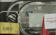 8旬妇东京超市搭扶手梯出意外 摔倒后衣服被夹像「绞刑台」 遭活活勒毙