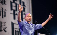 【台湾选举】国民党韩国瑜当选高雄市长 称推动经济不分蓝绿