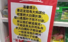 中國大媽組檢菜團 澳洲華人超市欲哭無淚