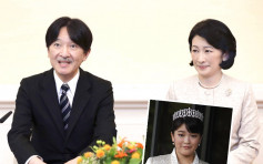 秋筱宮夫婦訪歐前舉行記者會 稱真子婚事前景不明