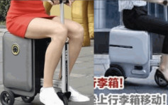 游日注意｜中国女子大阪街头骑电动行李箱被检控  日本首宗打击个案