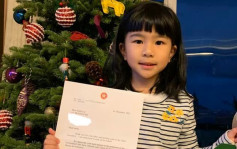 小二女生寫信籲特首保護動物棲息地 獲林鄭親簽聖誕卡回覆 