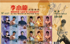 李小龙诞辰80周年 香港邮政将发行特别邮票