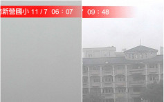 【遊台注意】PM2.5遮天蔽日伸手不見指 台灣網民戴口罩「保命」