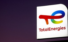 俄烏局勢｜法能源業巨擘TotalEnergies宣布停用俄羅斯石油產品