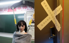 深圳两家充气娃娃体验馆被查封 店主：有存在必要