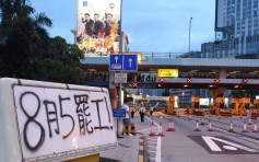 【8.5三罢】指罢工进一步打击香港经济 香港中华总商会吁各界团结一致