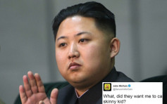 麥凱恩譏金正恩「瘋狂肥仔」　北韓：言論等同宣戰會反擊