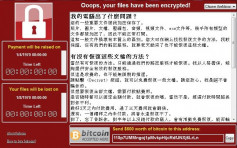 「WannaCry」或来自中国　专家反驳「不靠谱」
