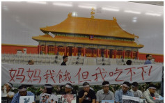 支联会「故宫壁」旁抗议　展示八九民运标语