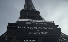 巴黎艾菲爾鐵塔員工罷工 周三關閉