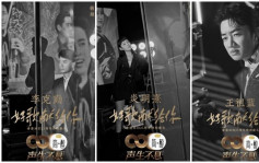 TVB《声生不息》主持歌手海报曝光  非唱家班林晓峰榜上有名