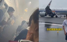 九霄惊魂：国航飞新加坡航班引擎著火 乘客忆述呼吸困难：机舱冒烟40分钟